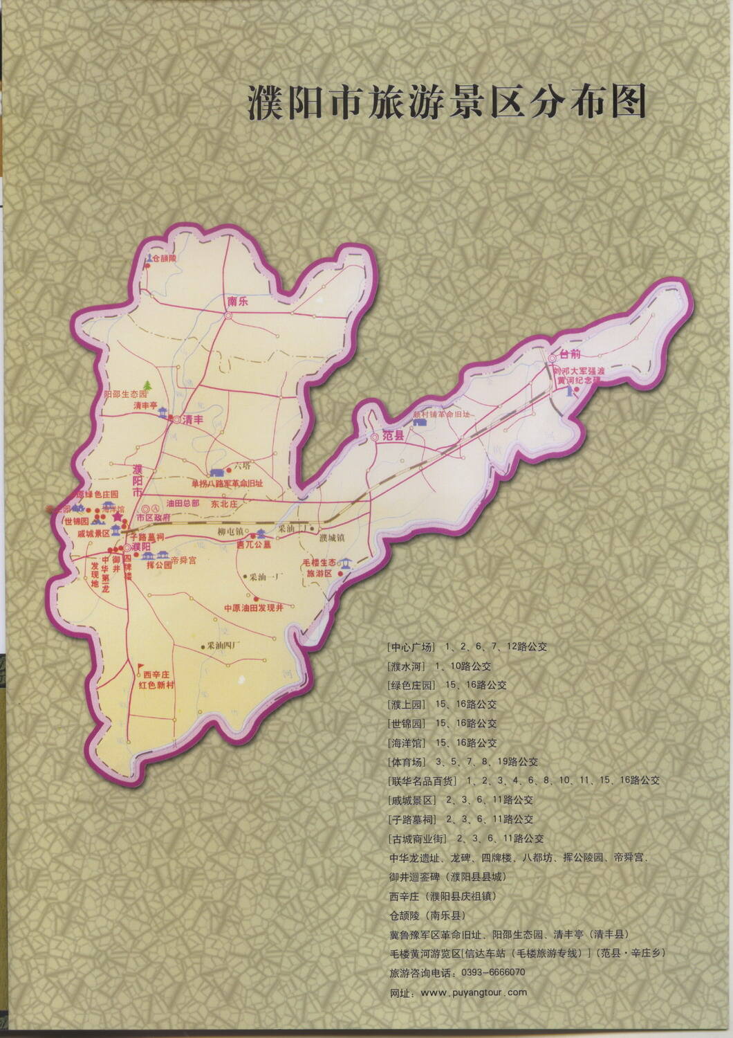 濮阳旅游(濮阳旅游景点大全景点排名榜)