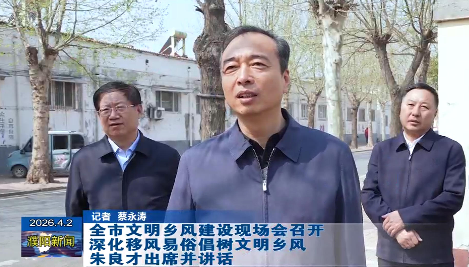 文明乡风建设会.jpg