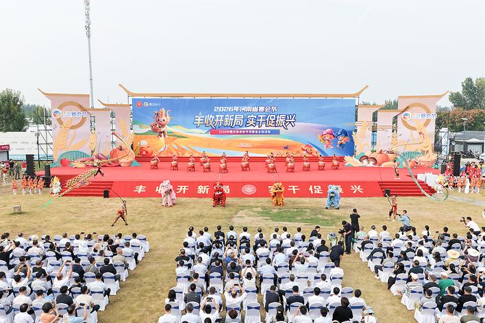 中国农民丰收节河南省主场活动在清丰启幕