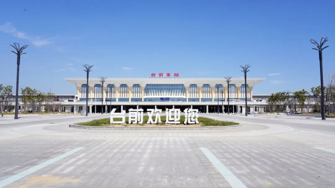 京港高铁雄商段昨日通车，台前东站同步启用—— 台前县正式迈入高铁时代